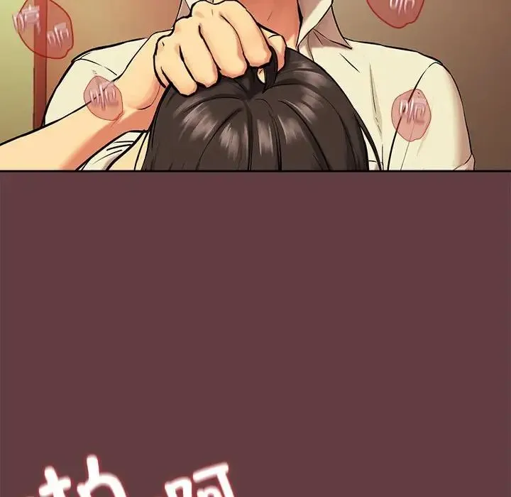 下班后的例行恋爱 - 第2话 - page 10