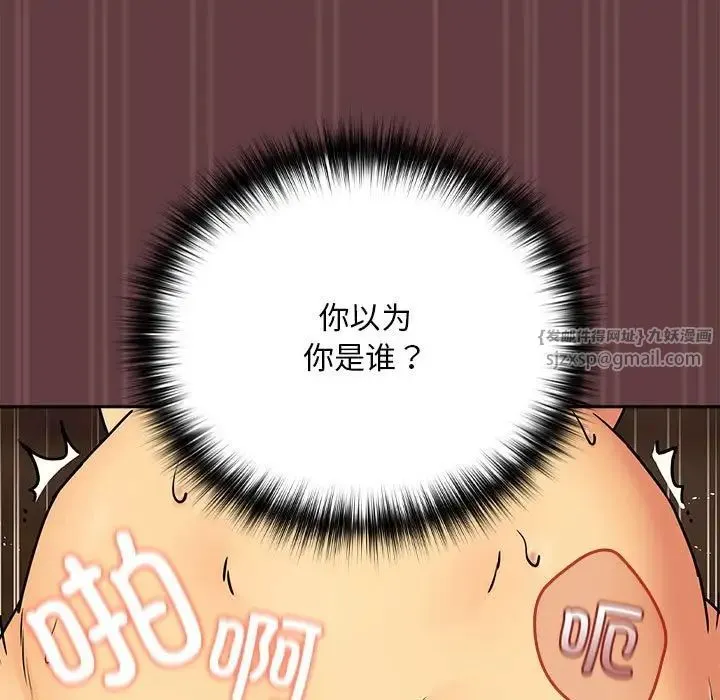 下班后的例行恋爱 - 第2话 - page 17