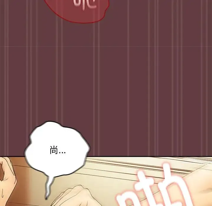 下班后的例行恋爱 - 第2话 - page 19