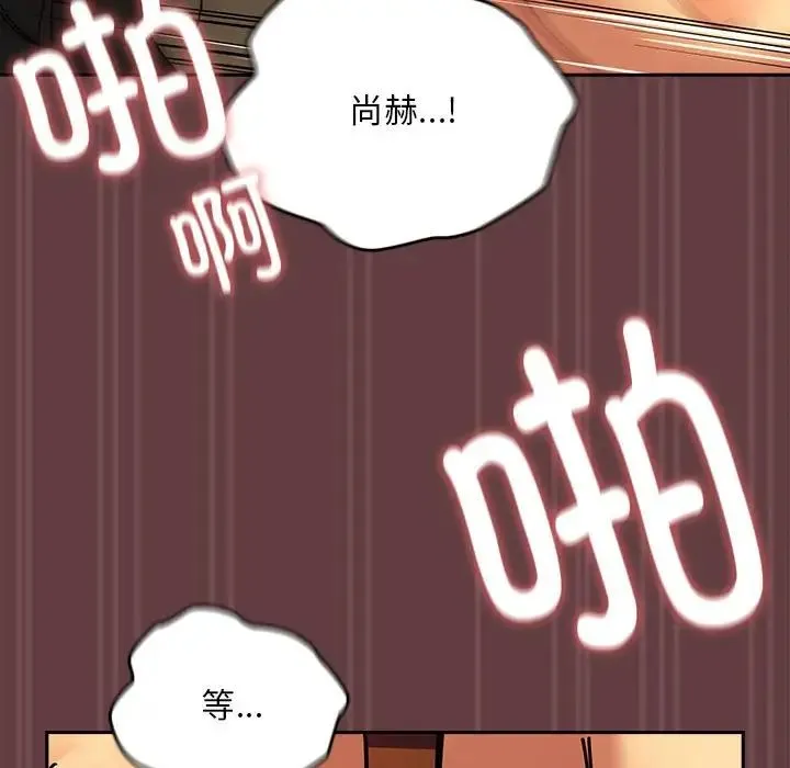 下班后的例行恋爱 - 第2话 - page 21