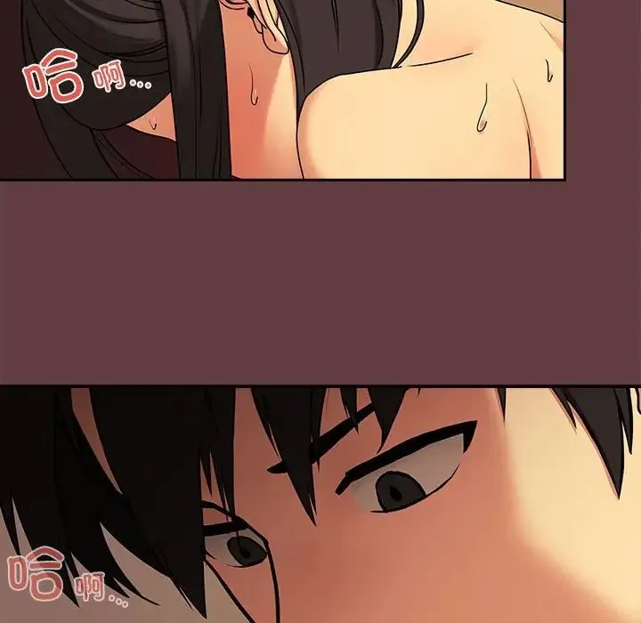 下班后的例行恋爱 - 第2话 - page 26