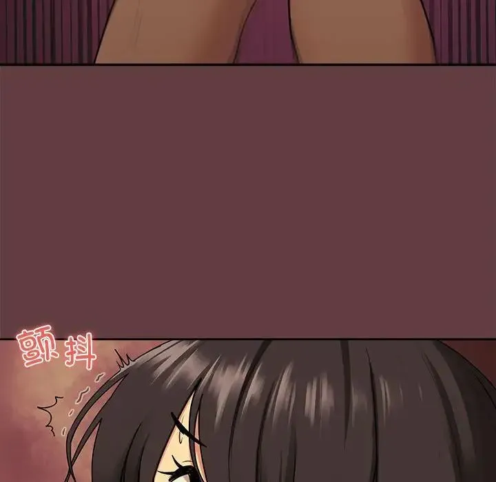 下班后的例行恋爱 - 第2话 - page 42