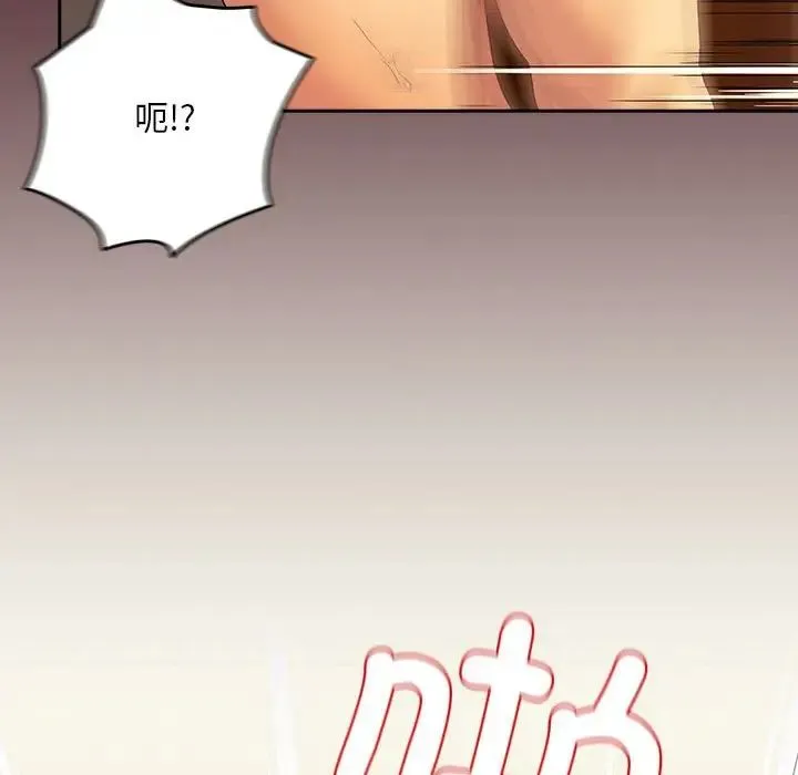 下班后的例行恋爱 - 第2话 - page 48