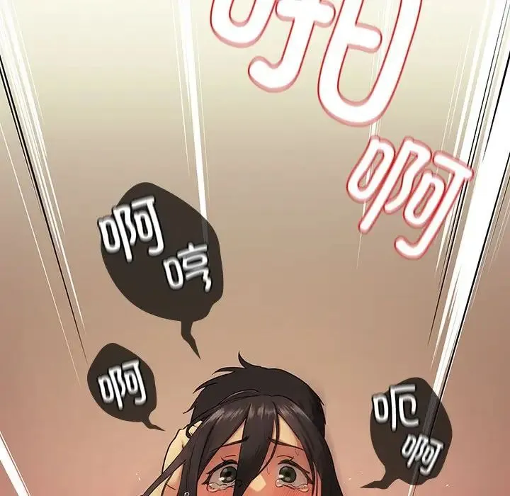 下班后的例行恋爱 - 第2话 - page 49