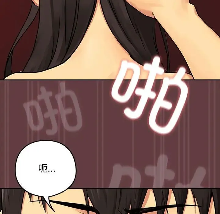 下班后的例行恋爱 - 第2话 - page 55