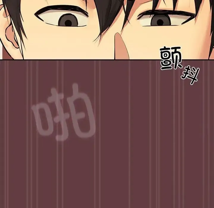 下班后的例行恋爱 - 第2话 - page 56