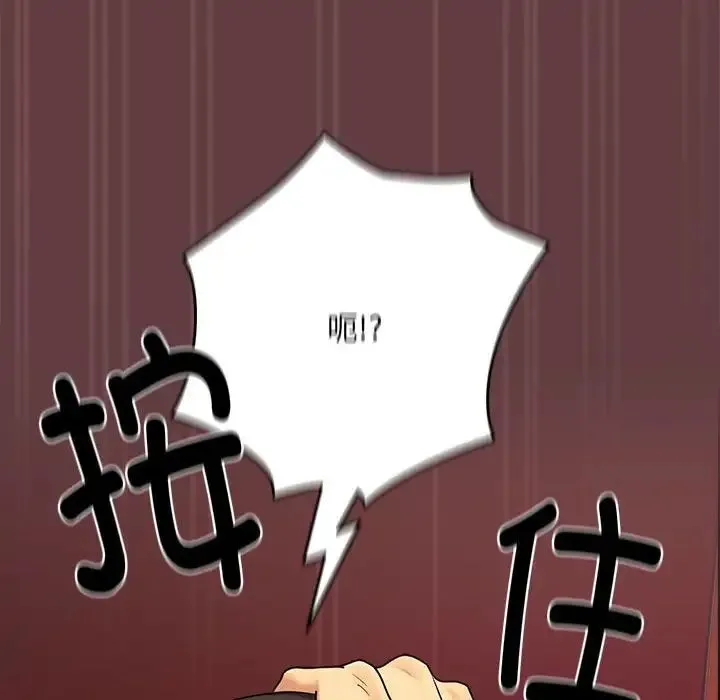下班后的例行恋爱 - 第2话 - page 57