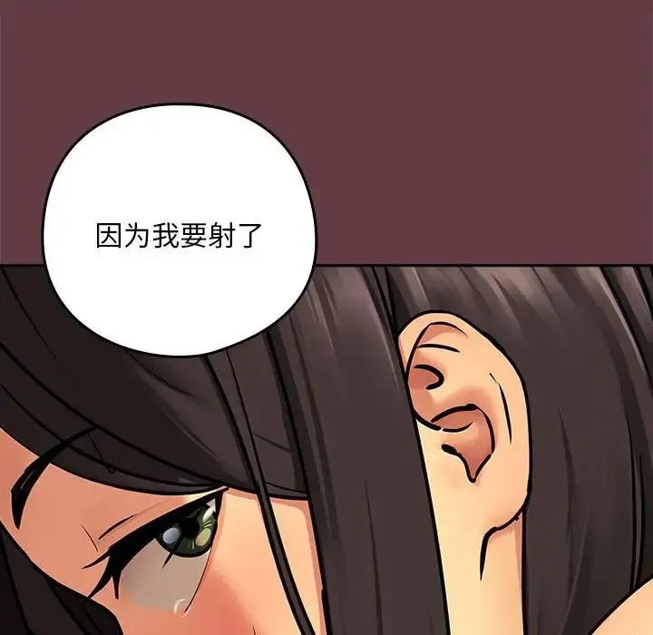 下班后的例行恋爱 - 第2话 - page 62
