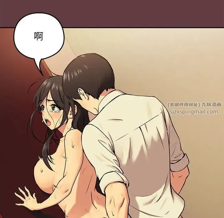 下班后的例行恋爱 - 第2话 - page 66