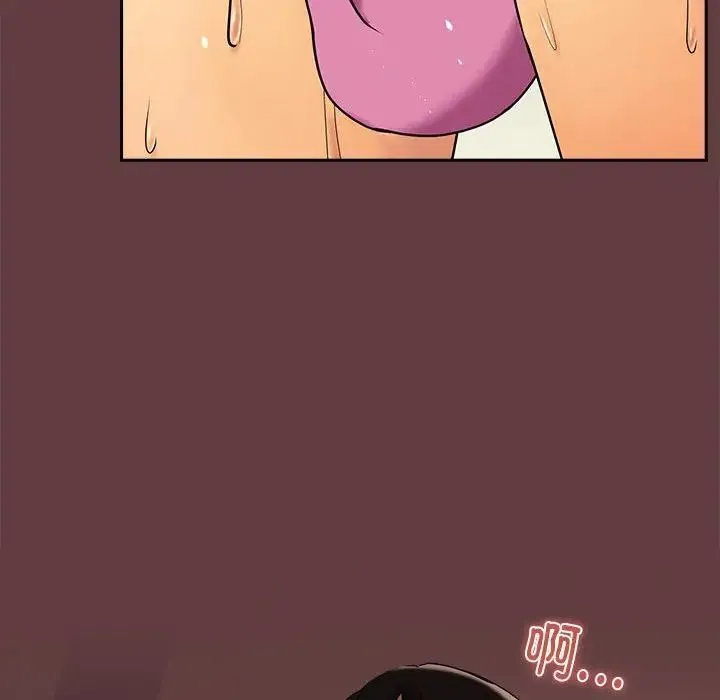 下班后的例行恋爱 - 第2话 - page 76