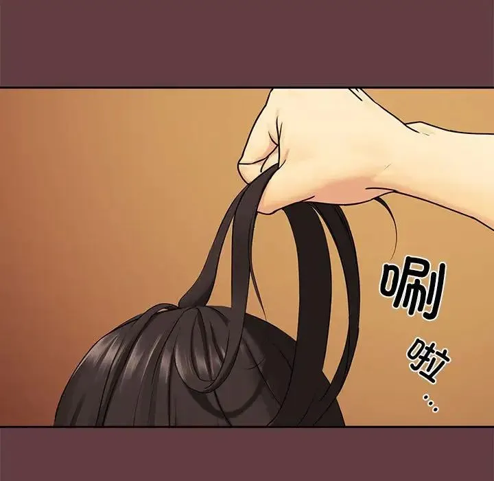 下班后的例行恋爱 - 第2话 - page 80