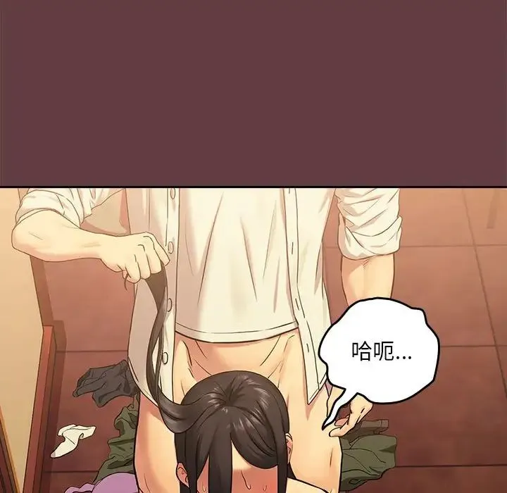 下班后的例行恋爱 - 第2话 - page 81