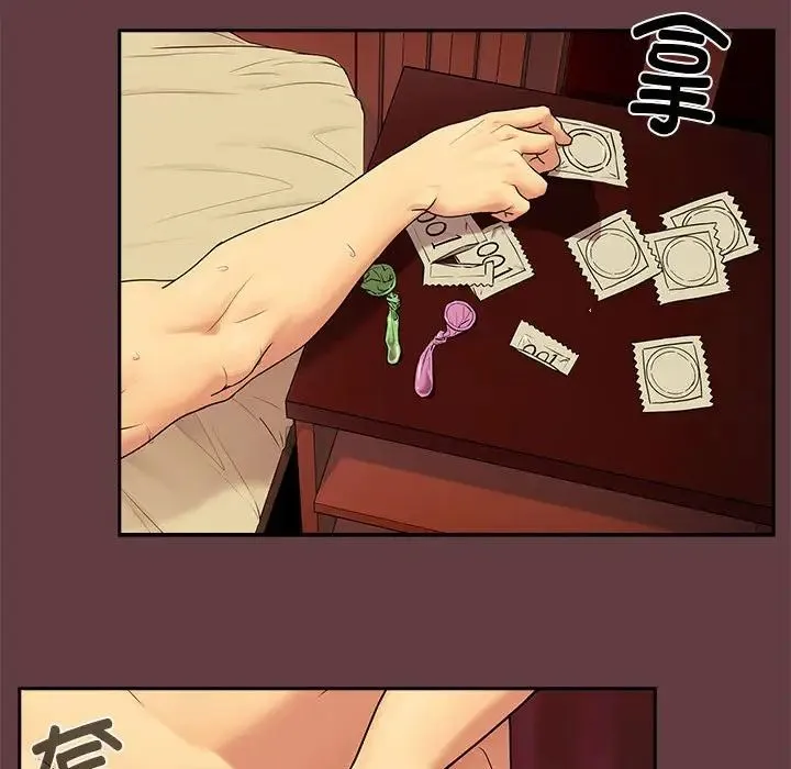下班后的例行恋爱 - 第2话 - page 104