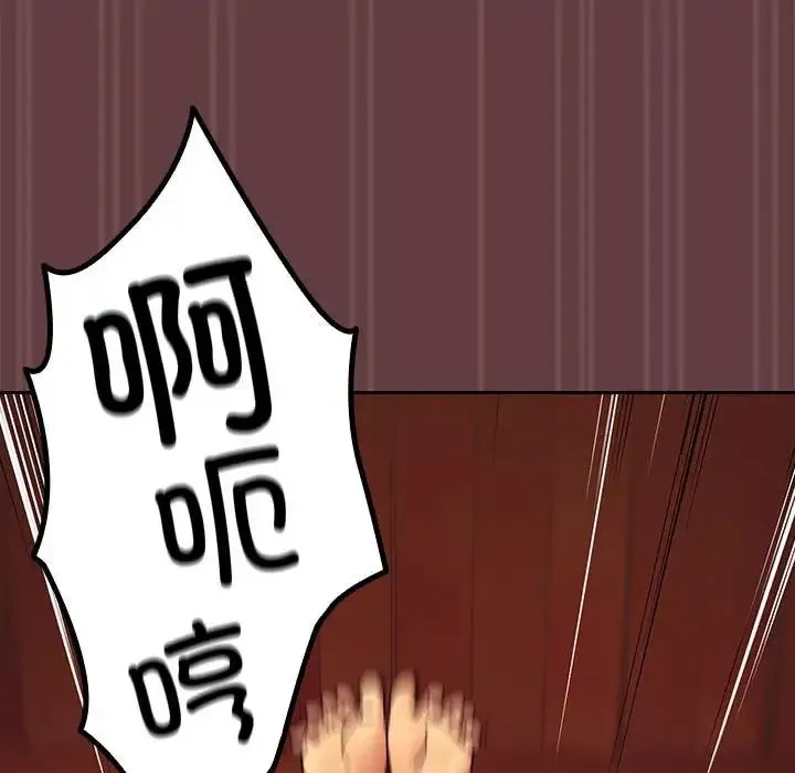 下班后的例行恋爱 - 第2话 - page 114