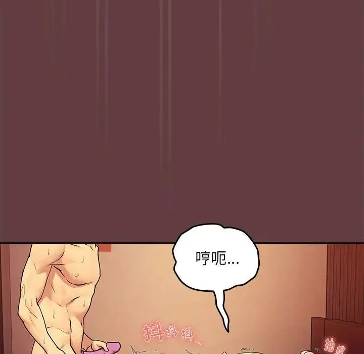 下班后的例行恋爱 - 第2话 - page 117