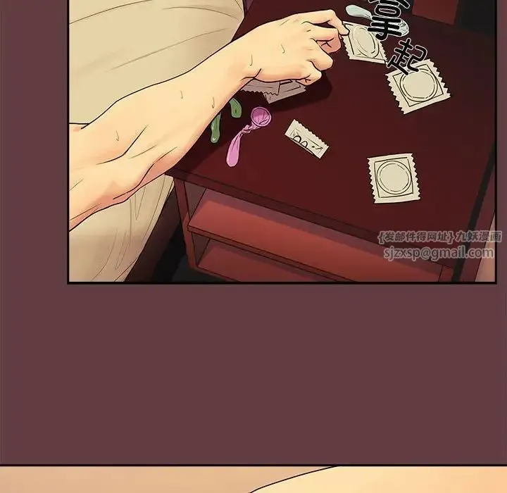 下班后的例行恋爱 - 第2话 - page 119
