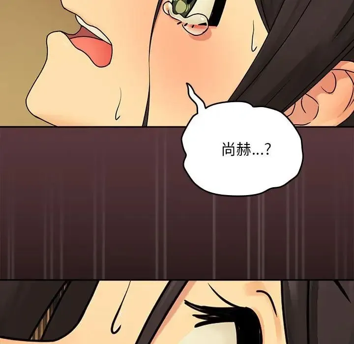 下班后的例行恋爱 - 第2话 - page 122