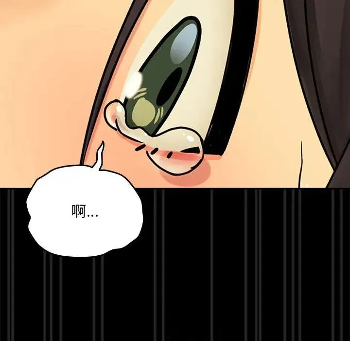 下班后的例行恋爱 - 第2话 - page 123