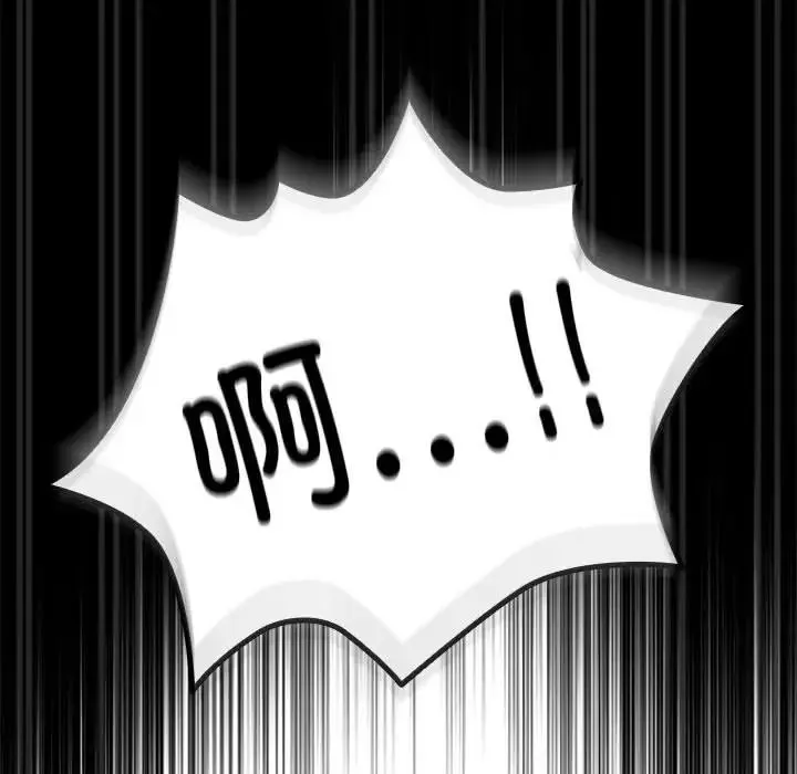 下班后的例行恋爱 - 第2话 - page 124