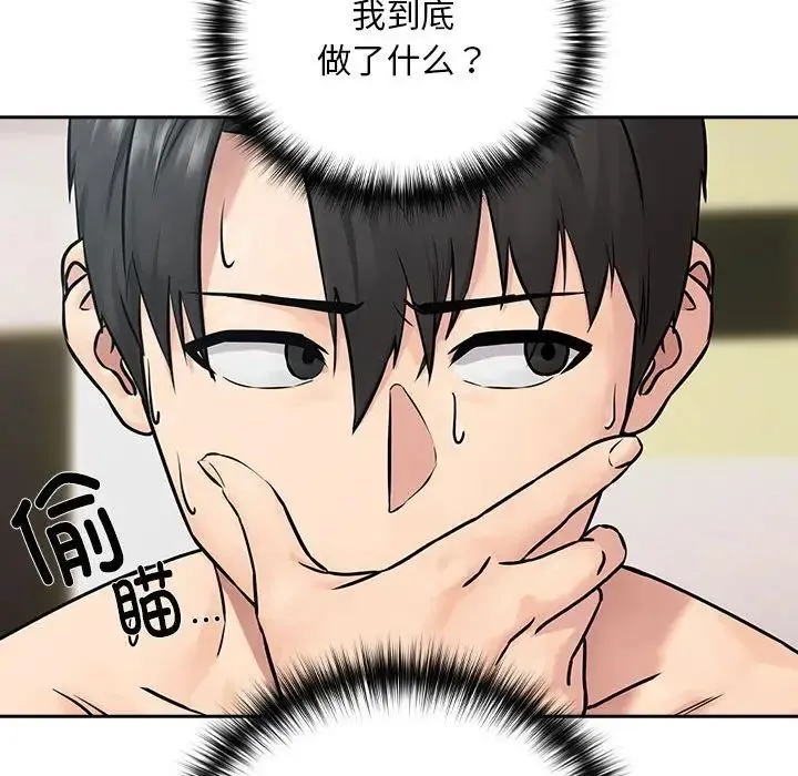 下班后的例行恋爱 - 第2话 - page 136