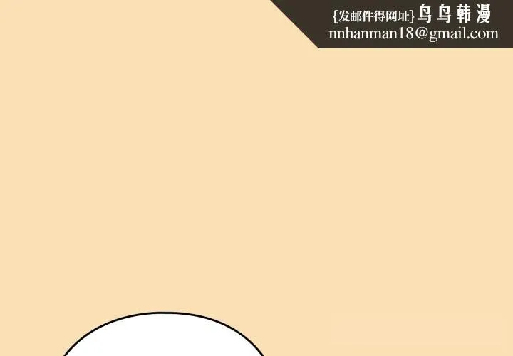 下班后的例行恋爱 - 第67話 - page 1