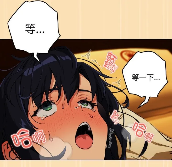 下班后的例行恋爱 - 第67話 - page 28