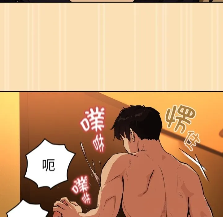下班后的例行恋爱 - 第67話 - page 41
