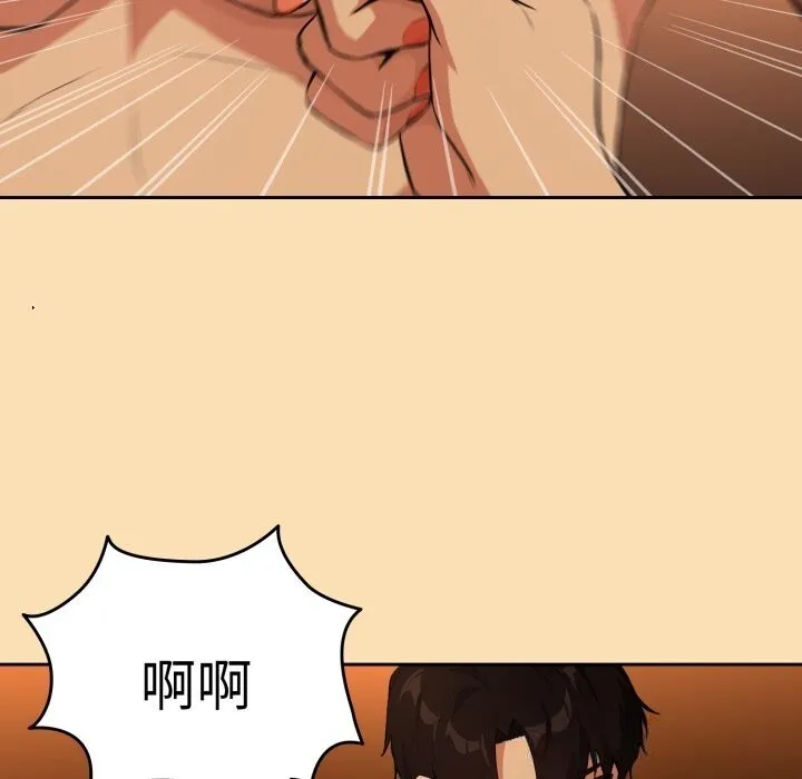 下班后的例行恋爱 - 第67話 - page 51