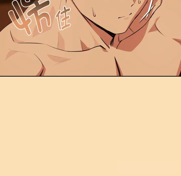 下班后的例行恋爱 - 第67話 - page 54