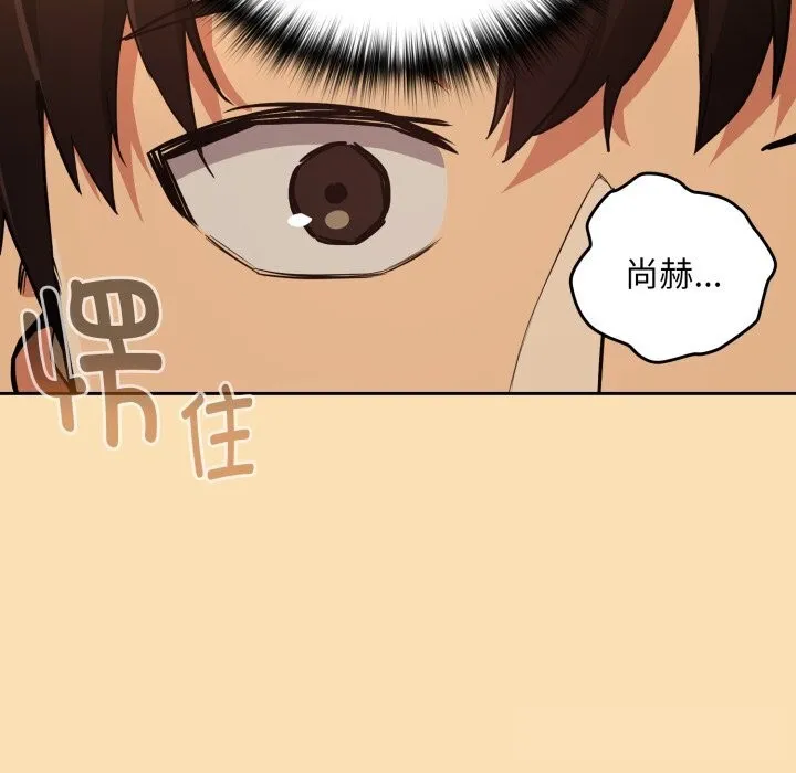 下班后的例行恋爱 - 第67話 - page 102