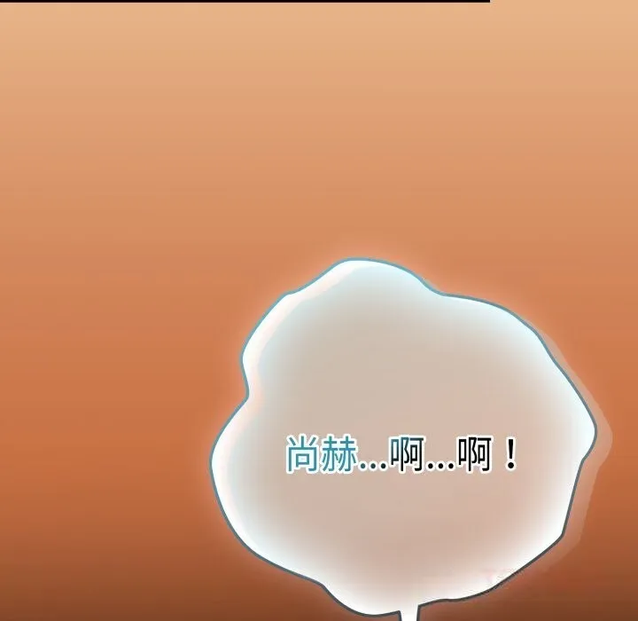 下班后的例行恋爱 - 第67話 - page 104