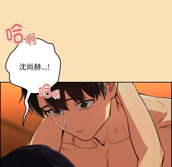 下班后的例行恋爱 - 第67話 - page 107