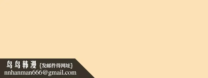 下班后的例行恋爱 - 第67話 - page 115