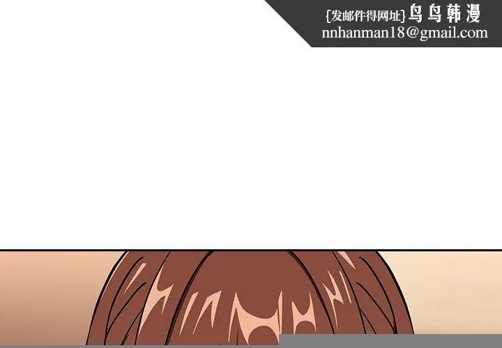 下班后的例行恋爱 - 第50話 - page 1