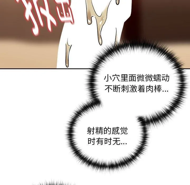 下班后的例行恋爱 - 第50話 - page 17