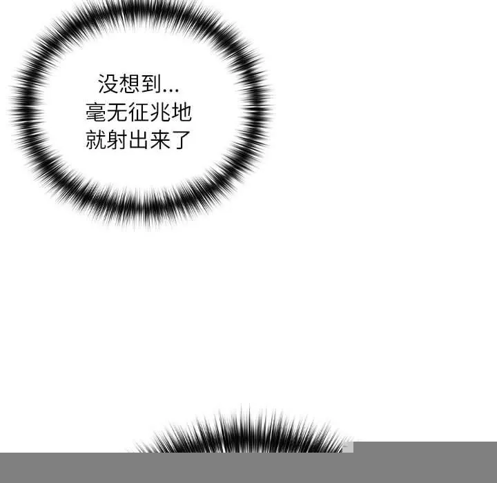 下班后的例行恋爱 - 第50話 - page 18