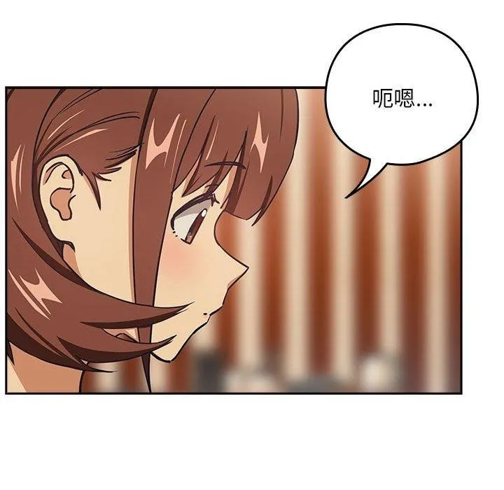 下班后的例行恋爱 - 第50話 - page 27