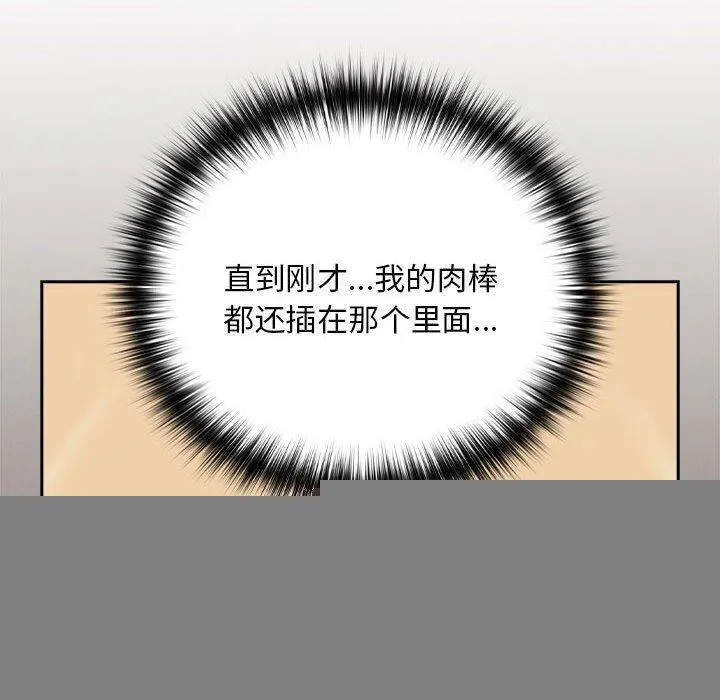 下班后的例行恋爱 - 第50話 - page 50