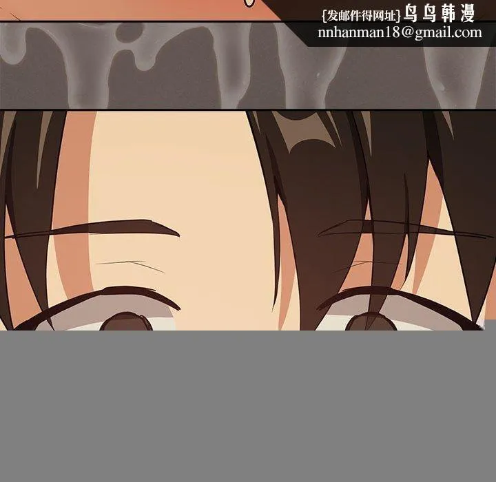 下班后的例行恋爱 - 第50話 - page 53