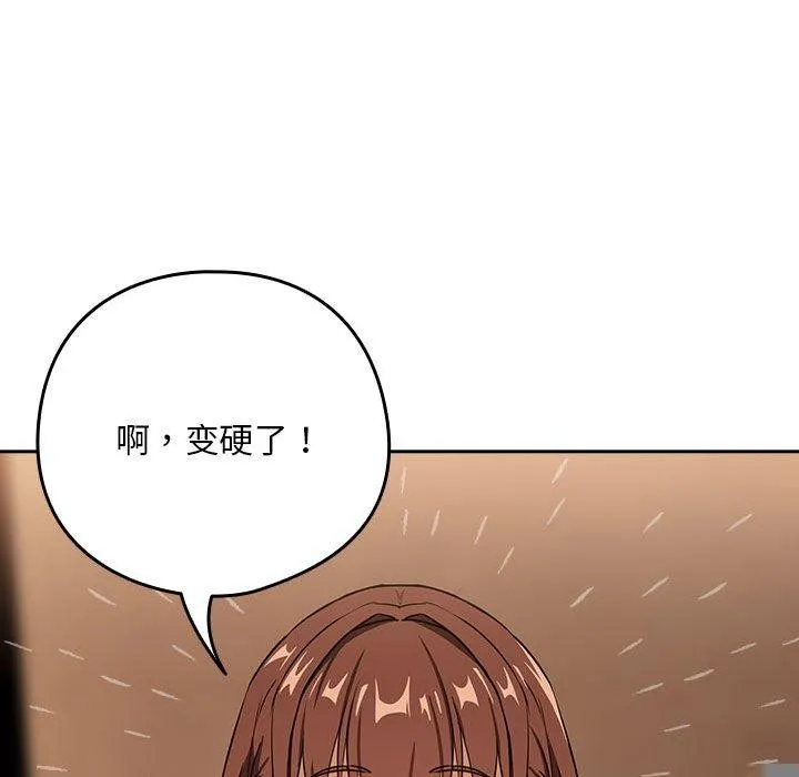 下班后的例行恋爱 - 第50話 - page 55