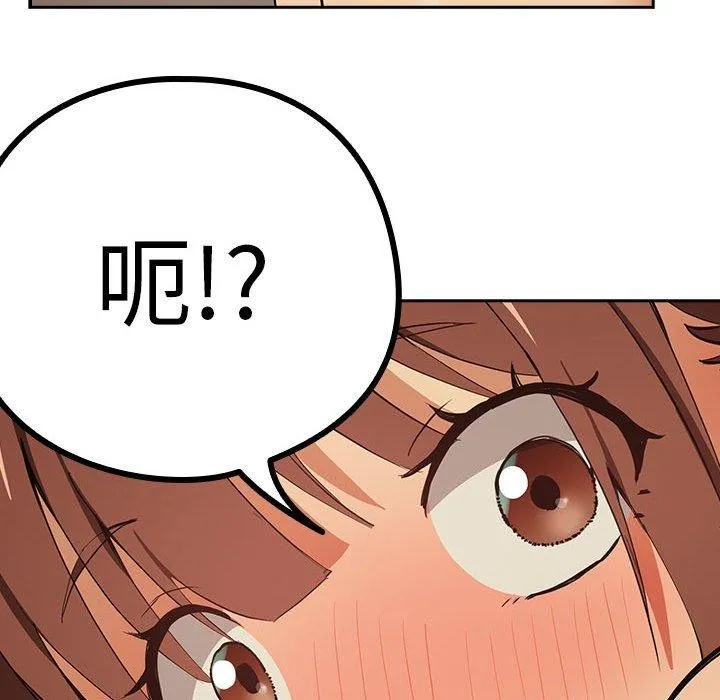 下班后的例行恋爱 - 第50話 - page 58