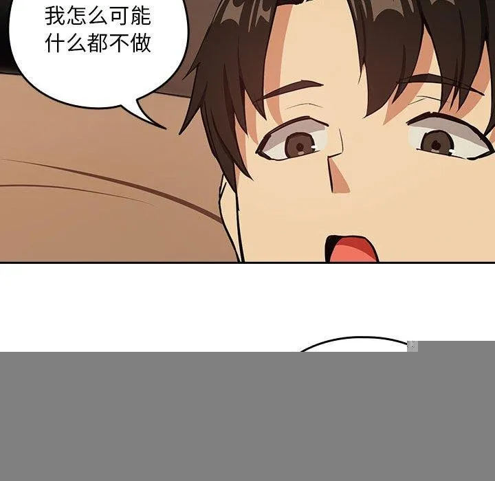 下班后的例行恋爱 - 第50話 - page 63