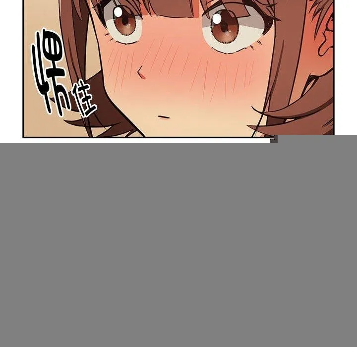 下班后的例行恋爱 - 第50話 - page 88