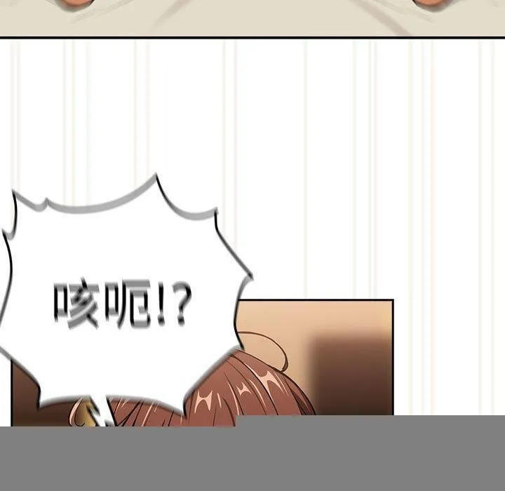 下班后的例行恋爱 - 第50話 - page 100