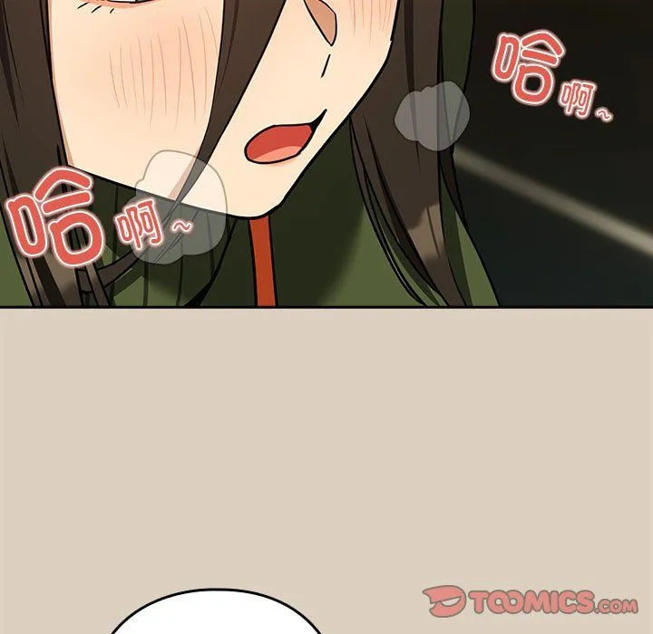 下班后的例行恋爱 - 第25話 - page 9