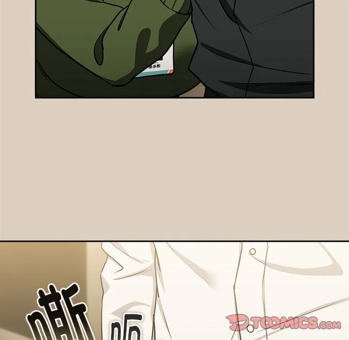下班后的例行恋爱 - 第25話 - page 21