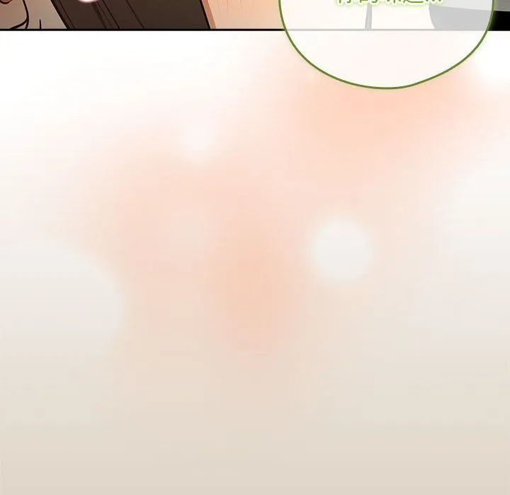 下班后的例行恋爱 - 第25話 - page 25
