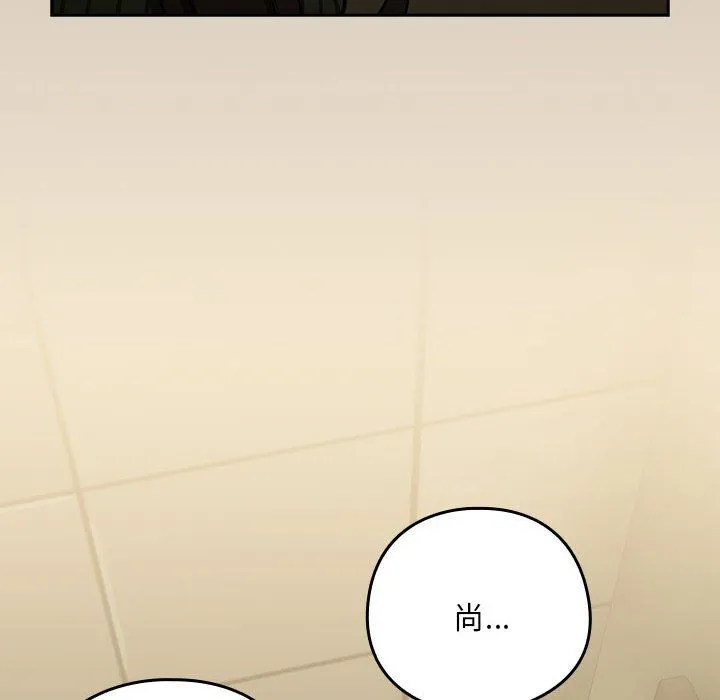 下班后的例行恋爱 - 第25話 - page 34