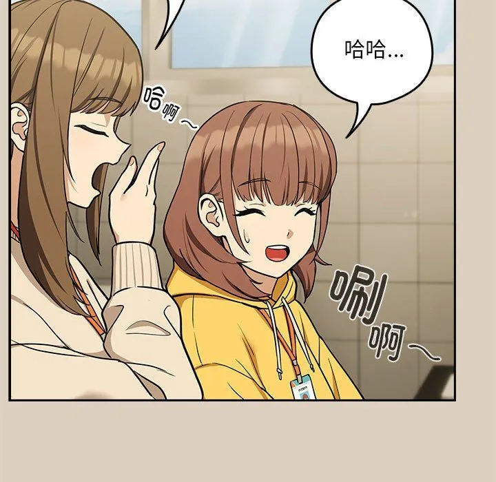 下班后的例行恋爱 - 第25話 - page 52