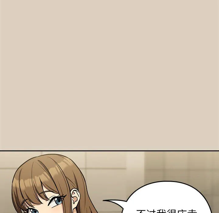 下班后的例行恋爱 - 第25話 - page 58